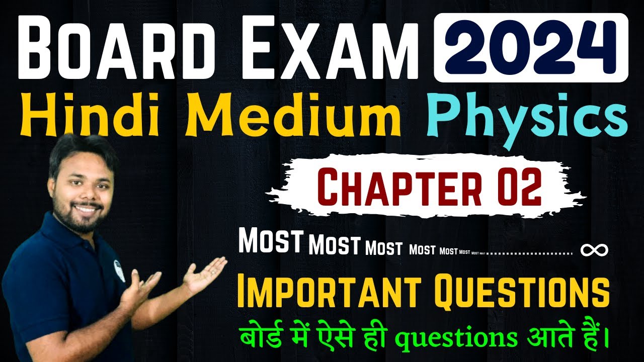 Board Exam 2024 Class 12th Physics Chapter 02 numericals one shot in