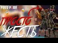 ПРОСТО ЖЕСТЬ! ➤ НОВЫЙ ЖЕСТКИЙ ИНКУБАТОР С ДЖОКЕРОМ И ЗЛЫМ ШУТОМ! - Garena Free Fire!