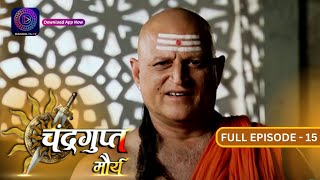 The Untold Story of Chandragupt Mourya:  Full Episode 15 Revealed | चंद्रगुप्त मौर्य | Dangal 2