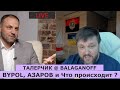 LIVE  Олег Талерчик: скандал с BYPOL и его причины