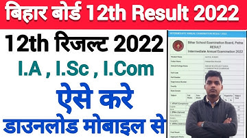 Bihar Board 12th Result 2022 kaise download kare/bseb inter result kaise dekhe 2022//#bseb12thresult