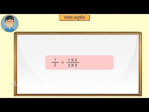 6th Maths | Chapter#5 | Topic#6 | संख्यारेषेवर दशांश अपूर्णांक दर्शवणे | Marathi Medium