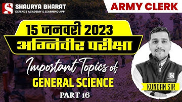 General science| Army Clerk/Delhi Police-TARGET 2023| Computer Class By Kundan Sir