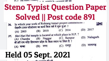 Steno typist question paper || Post code 891|| Held 05 Sept. 2021 || hpssb  steno typist answer key