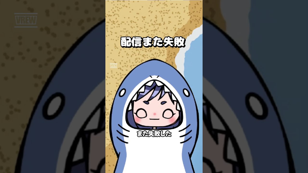 [ポンコツ新人Vtuber]また失敗しちゃったよ… #新人vtuber #個人勢vtuber  #雑談しませんか