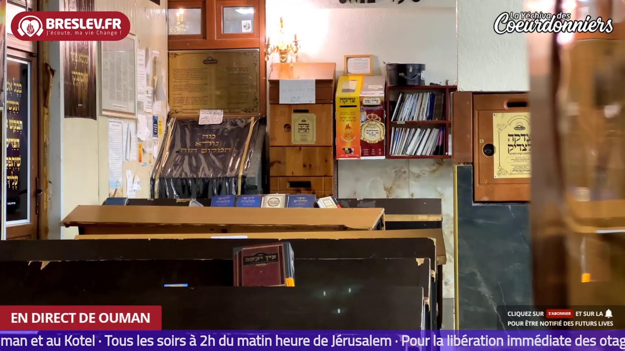 Tikoun Haclali ensemble Uman Kotel - 23 Juillet- תיקון הכללי ביחד אומן כותל