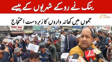 Jammu Bank Account Holders Protest at Civil Secretariat Over Withheld Funds