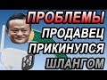 СПОР НА АЛИЭКСПРЕСС: продавец получил деньги и не отвечает