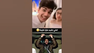 اخته تشبه مايا خليفة مصطفى المومري 