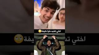 اخته تشبه مايا خليفة #مصطفى_المومري