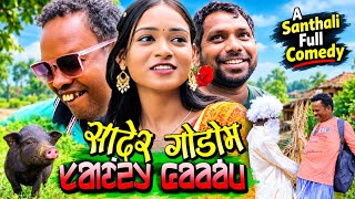Sader Gorom//new full comedy//fhd 2026 sajal soren locho 