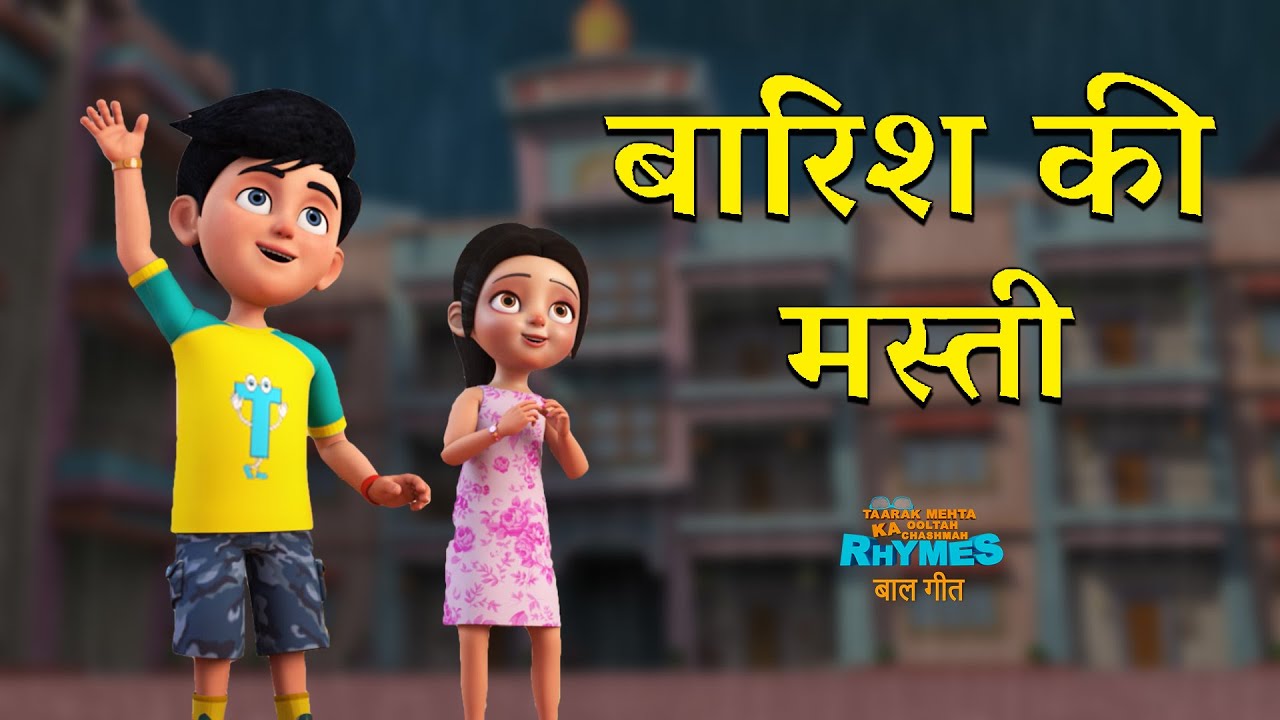 बारिश की मस्ती | Barish Ki Masti | New Hindi Rhyme | TMKOC Hindi Rhymes | 
