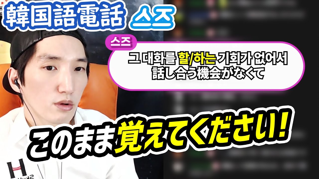 間違いやすい韓国語表現「할と하는の違い」| 韓国語電話