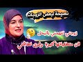 يسألونك ما حكم النطق بالطلاق بالثلاث في لحظة واحدة ومكان وحيد 