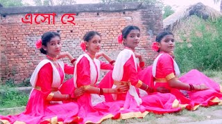 Esho Hey (এসো হে)||( সমারহে ) || Ek Je Chhilo Raja || guria dance academy||📷 soumili pramanik||