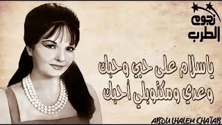 ياسلام على حبي وحبك - شادية وفريد الأطرش screenshot 5