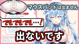 【ホロライブ】雪花ラミィのマウスパッドは出ない話【雪花ラミィ】