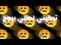 انتي جرحتيلي قلبي 