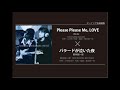 ビーイング名曲コラボ Please Please Me, LOVE x バラードが泣いた夜