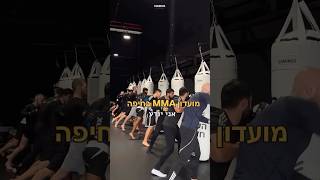 כל גבר חייב אומנויות לחימה. בוא לגלות את העוצמה שלך ב־DOMINUS.כתבו לנו לאימון ניסיון בתגובות או בביו