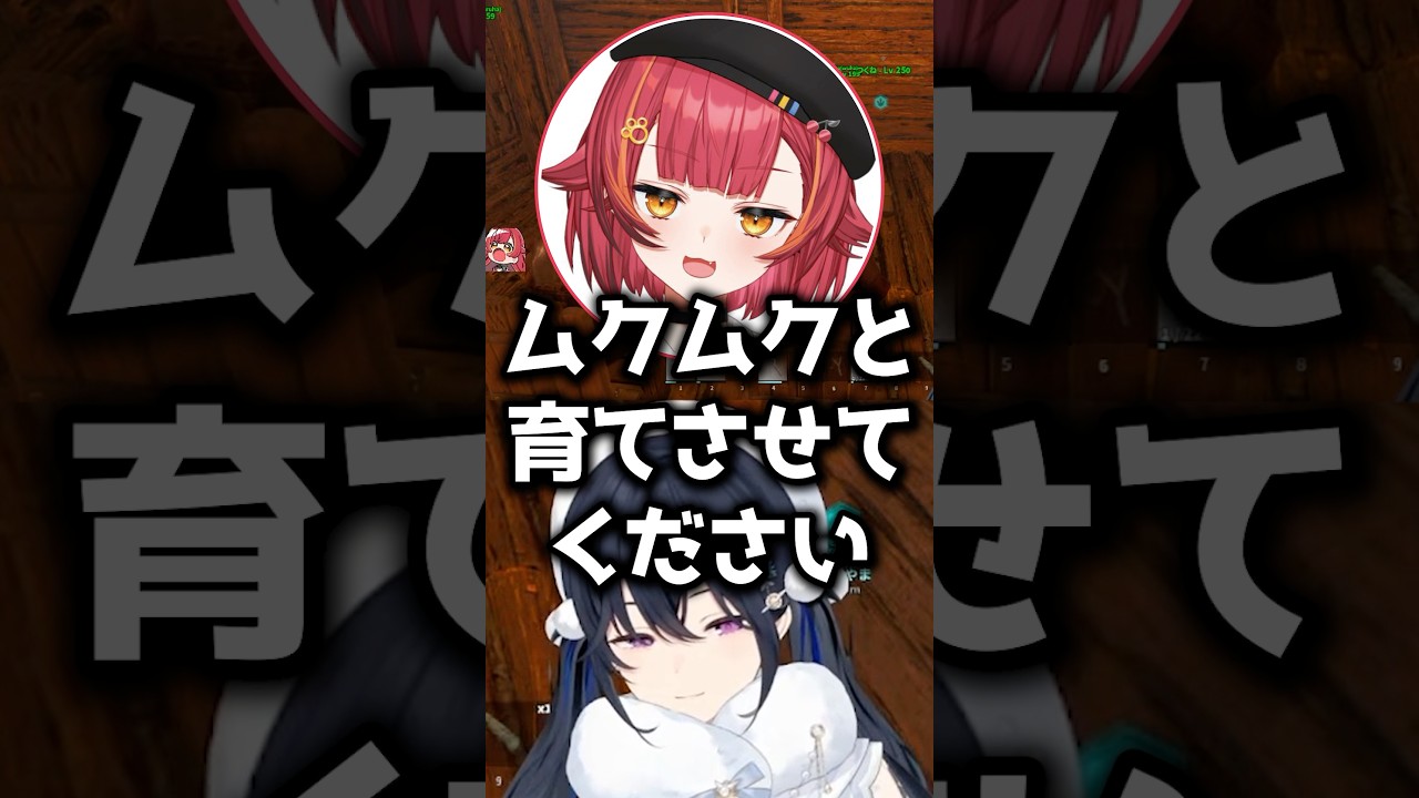 つなの「ムクムクと育てさせてください」という入社表明にツボってしまう社長うるはと秘書ひなーのw【ARK/ぶいすぽ切り抜き】#一ノ瀬うるは #猫汰つな #橘ひなの #ぶいすぽ #shorts