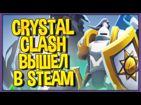 Crystal Clash | Релиз в Steam