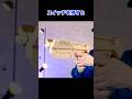 新型ゴム銃｜rubber gun