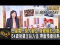 三星電子罷工