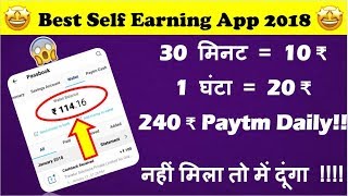 Punjabi Recipes App || Best Way To Earn Paytm Cash || Refer and Earn  || Hindi screenshot 3