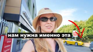 День, когда выбираем машину в Италии (покупка)