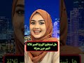 معلومات نفسية مذهلة من علم النفس عن المرأة هل تستطيع الزوج الصبر ثلاثة أشهر دون معركة Chorts معلومات نفسية مذهلة من علم النفس عن المرأة هل تستطيع الزوج الصبر ثلاثة أشهر دون معركة Chorts