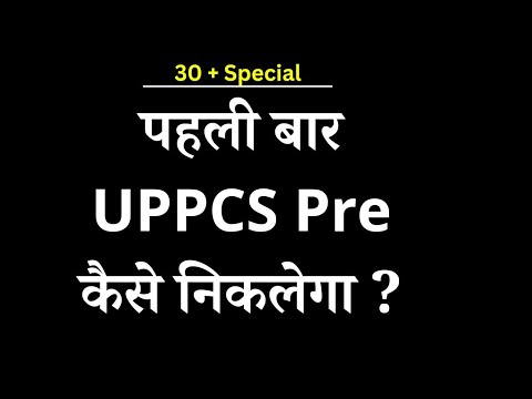 Booklist and Strategy for UPPCS PRE 2024| UPPCS 2024 Preparation| UPPCS ...