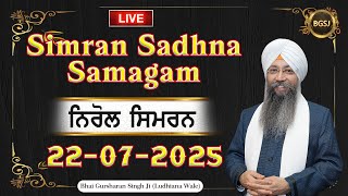 Nirol Simran (22/07/25) | Bhai Gursharan Singh Ji (Ludhiana Wale) | Kirtan