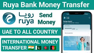 Ruya Bank Se Money Transfer Kaise Kare | How To Transfer Money For Ruya Bank | Money Transfer √