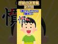 ㊗️500万再生突破【2ch感動スレ】感動の迷言集〜副担任〜