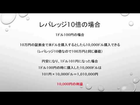 レバレッジとは？証拠金維持率や強制ロスカットについて