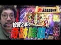 【スロット】【木村魚拓の旅打ちってやつは。＃11】魚拓ハーデスで2万分の1引いた結果！？長野県飯田 前編　【アナザーゴッドハーデス】【ハナビ】【サンダーVリボルト】