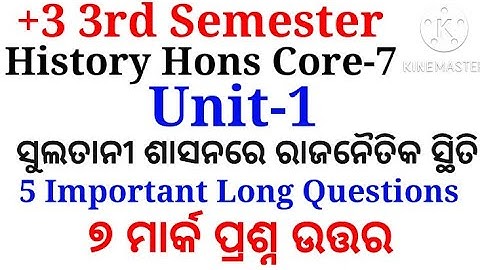 +3 3rd Semester History Hons Core-7 | Unit-1 | 5 Important Long Questions with Answers |