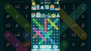 لعبة كلمات كراش المرحلة الجديدة 957 ❤️ #كلمات#game#gamer#games#gaming#العاب#youtubeshorts#youtube screenshot 1