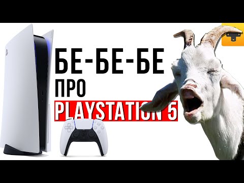 Видео: ИгроСториз: Детальный разбор презентации PlayStation 5 и игр