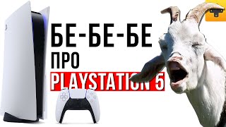 ИгроСториз: Детальный разбор презентации PlayStation 5 и игр