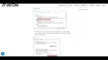 [JP Hosting] 일본 서버 호스팅 윈도우10 폰트 깨짐 해결 방법