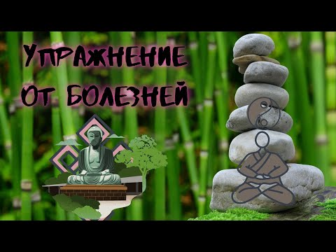 Простое упражнение от 1000 болезней / Помогло от головокружений и покачиваний