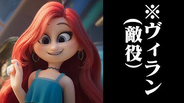 偽アリエル登場？2023年新作映画「ルビー・ギルマン」に注目！【ドリームワークス】【ルビー・ギルマン、ティーンエイジ・クラーケン】