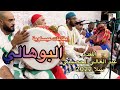 Issawa Maroc Salé البوهالي عيساوة سلا المقدم الحصيني عبد العالي مدينة سلا 2022 