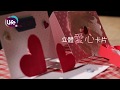 立體愛心卡片 Making Pop-up Card in just 5 minutes(easy&amp;fast) | Life樂生活