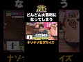【大喜利?!ナゾナゾ名字クイズ】#かまいたちの机上の空論城 #shorts #かまいたち #山内健司 #濱家隆一 #渋谷凪咲 #切り抜き #面白い