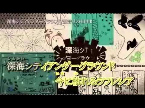 【ニコカラ】深海シティアンダーグラウンド　キー 3on vocal