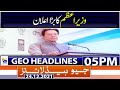 Geo News Headlines Today 05 PM |PM Imran Khan | Weather | LNG | Gas crisis | 24th December 2021