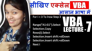 एक्सेल विसुअल बेसिक | Part-7 | For Loop In VBA Practical Example